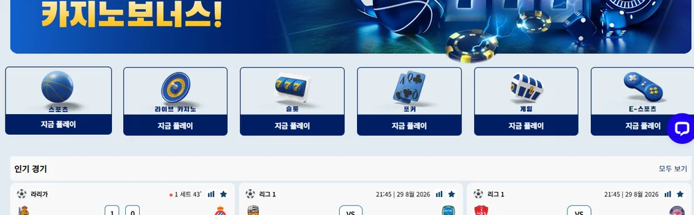 플레이하세요 다양한 게임 카테고리