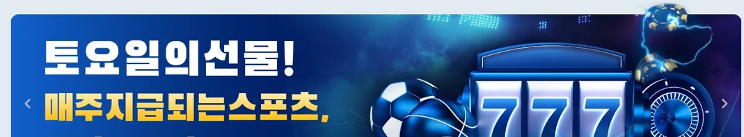 받으세요 주간 카지노 보너스